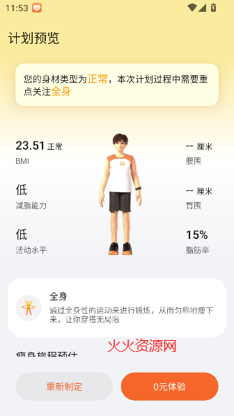 荣耀运动健康app最新版本