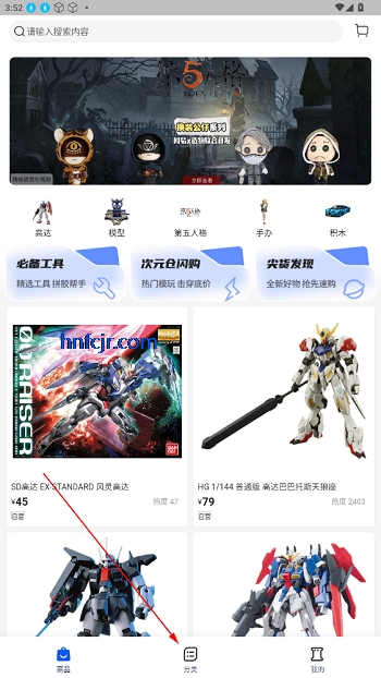 造物app官方正版
