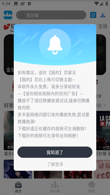 人人美剧星球
