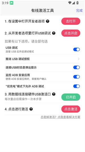 听雨游戏厅2连点器
