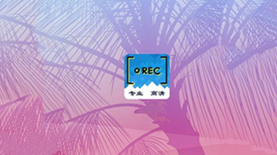 录屏小精灵