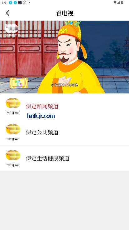 新畿辅客户端