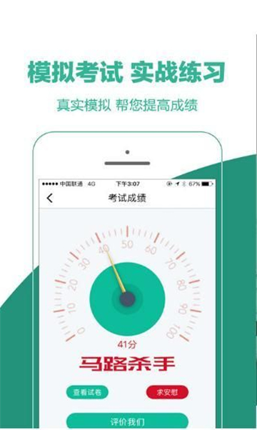 无忧乐行软件