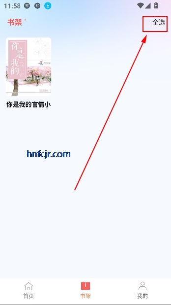 悟空畅听小说app最新版