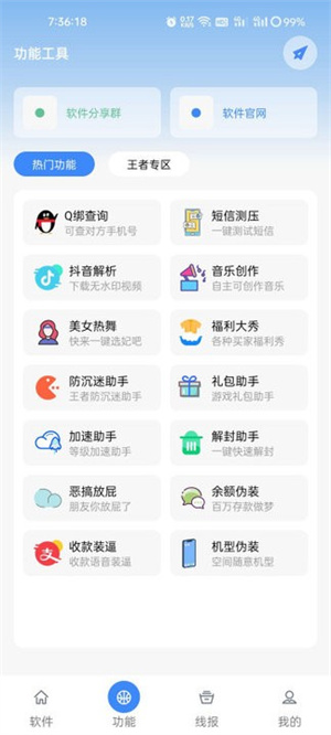 鬼鬼软件库合集