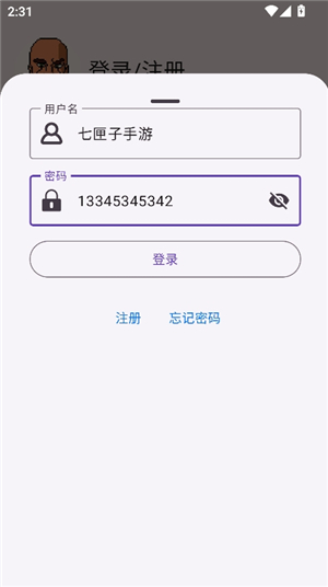 gboy模拟器
