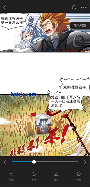 漫享时光漫画app官方版