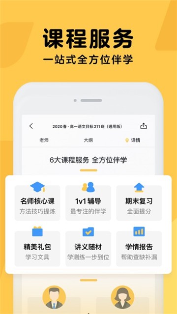 腾讯企鹅辅导