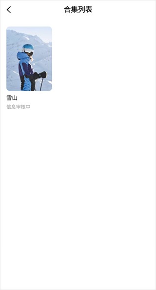 红果免费短剧图片9