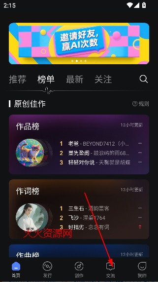 音控app官方正版
