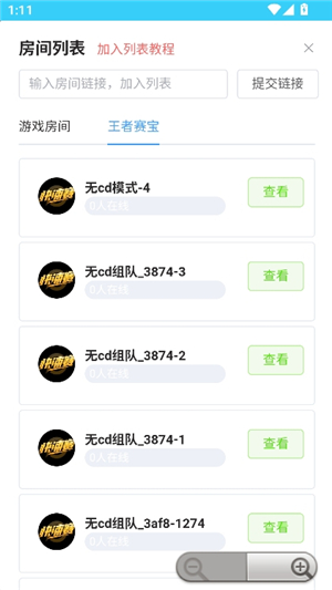 王者创房工具2025