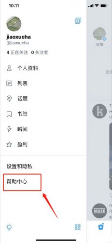 推特