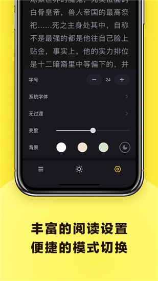 花火小说app官方版