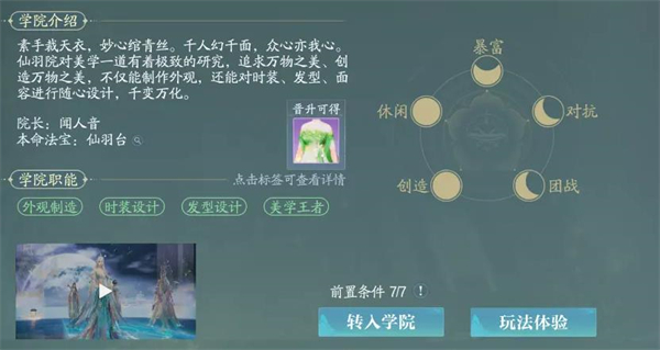 诛仙2