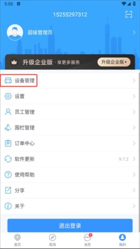 安智连app8