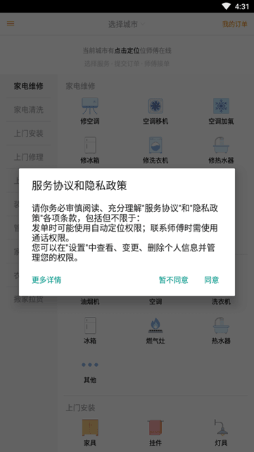 小猴到家