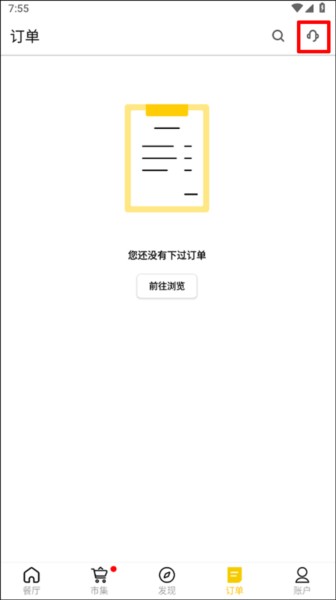 锦食送8