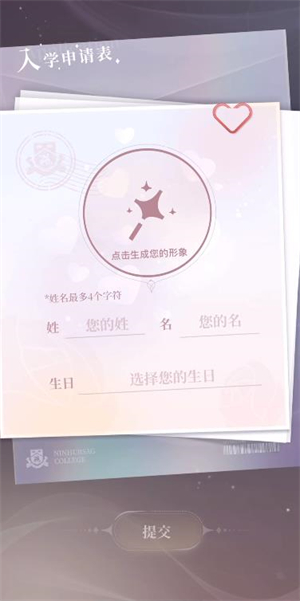永恒之径
