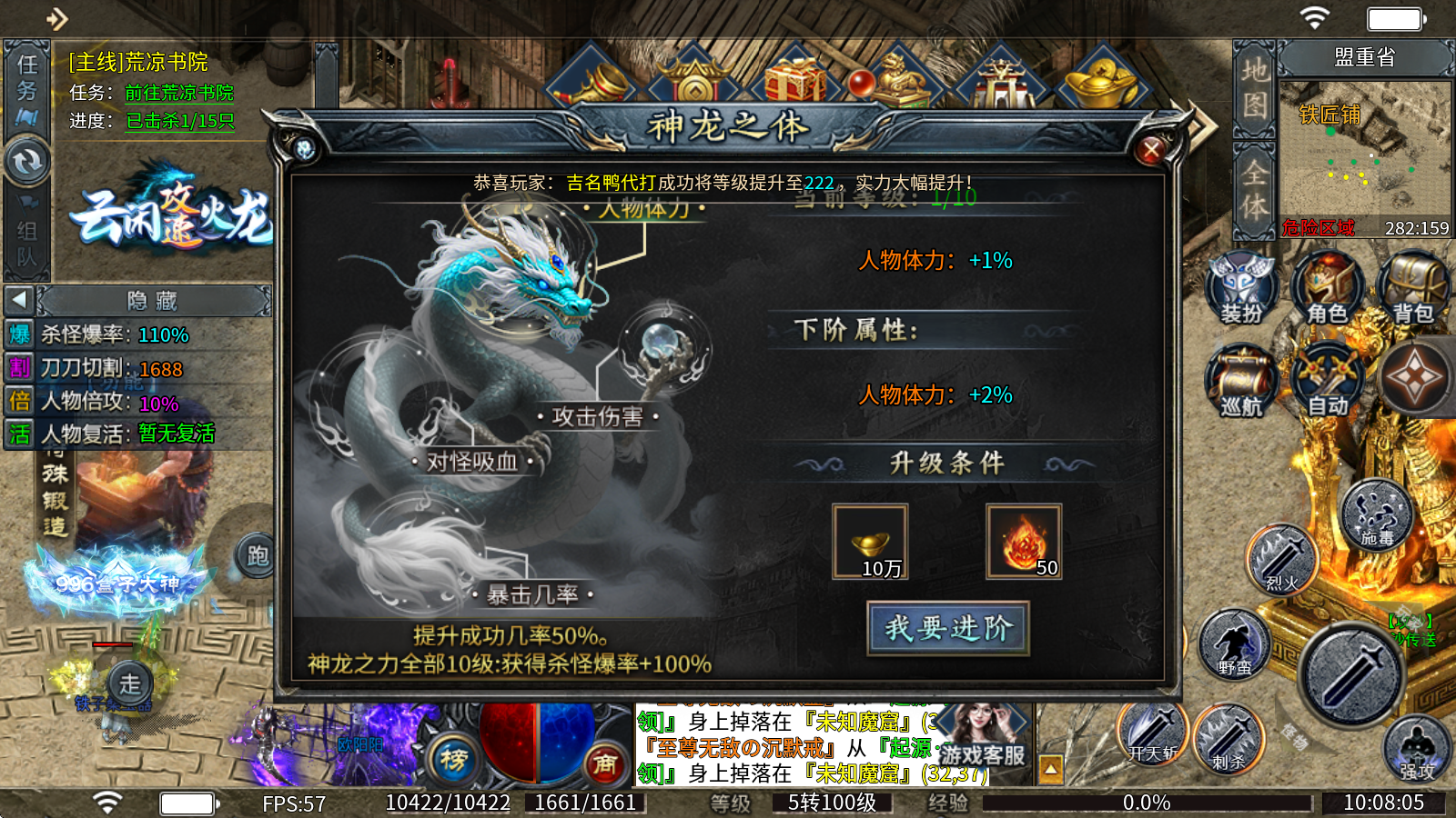 云闲攻速火龙