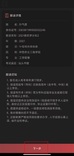 远智教育激活奖学金图片4