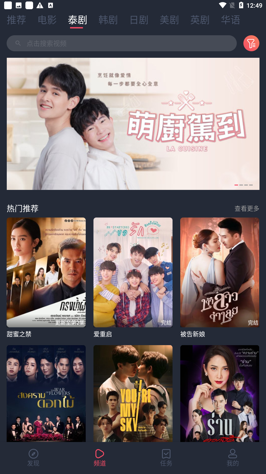 泰剧迷app官方版下载
