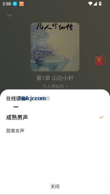 盛读小说免费版