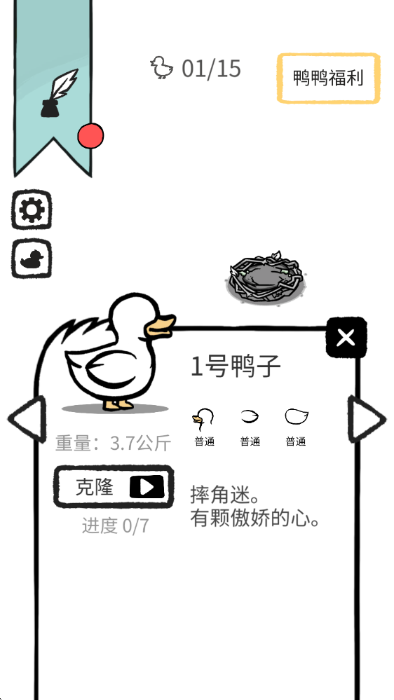 怪鸭世界