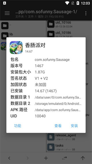 mt管理器正版