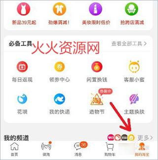淘宝网上购物