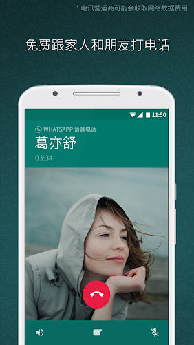 whatsapp官网版安卓版本