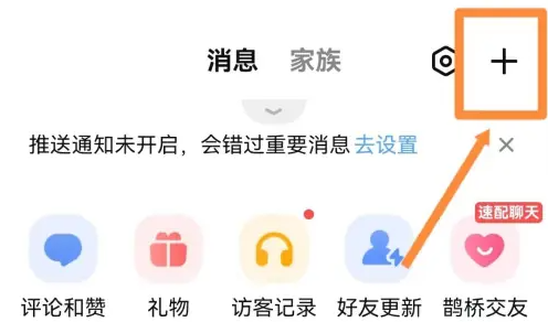 全民K歌国际版