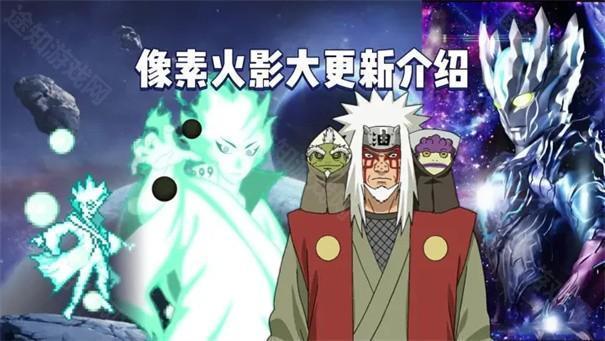 像素火影u鼬神