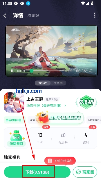 手游姬app游戏盒子
