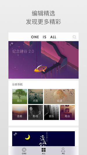 one一个同人致敬韩寒