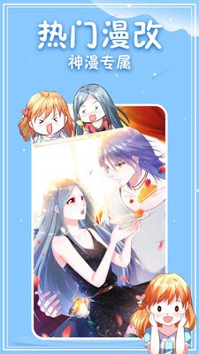 40漫画官方版