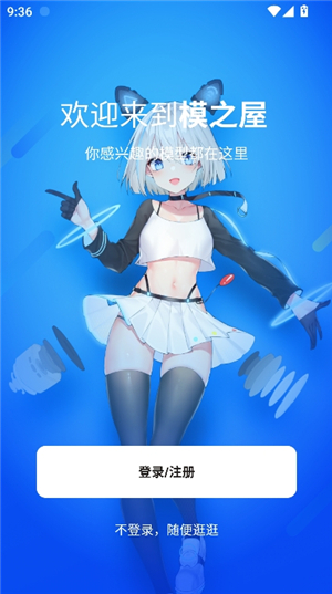 模之屋playbox