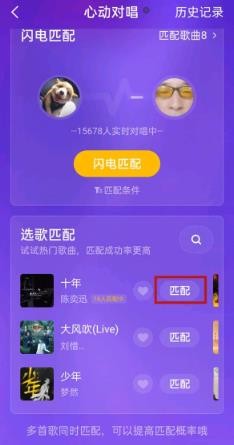 WeSing图片8