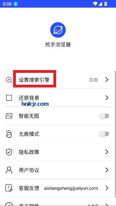 抢手浏览器最新版
