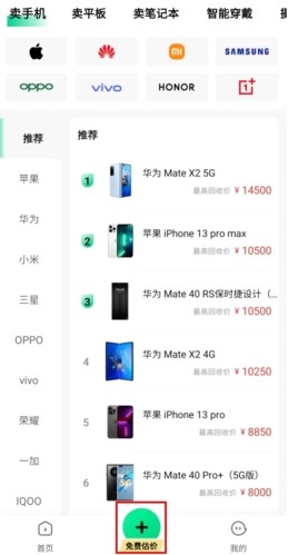 换换回收如何发布图片1