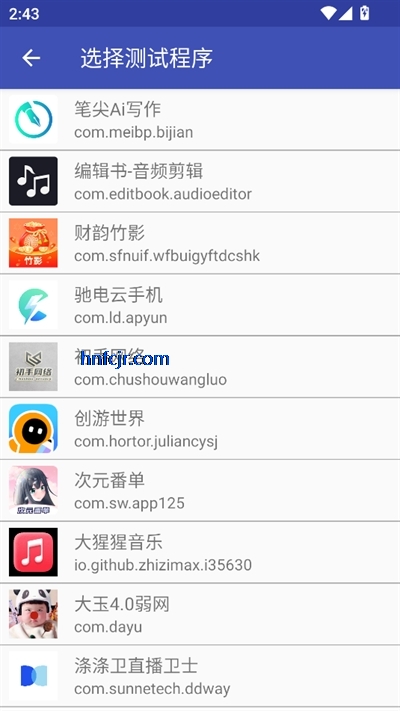 轩逸弱网免卡密版
