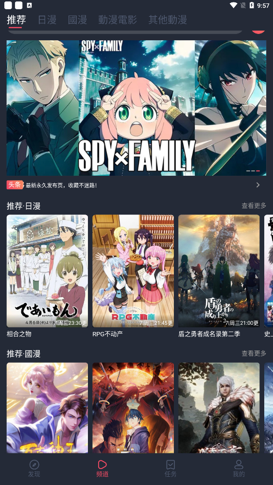 樱花动漫app 免费下载