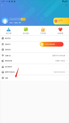 叮咚FM图片6
