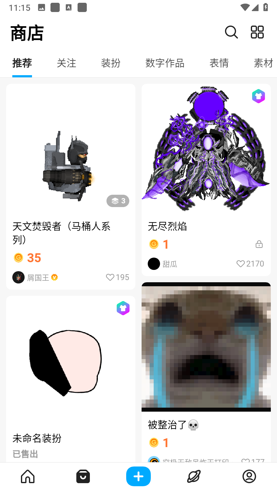 创游世界编辑器