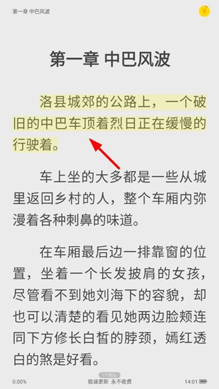 得间免费小说图片12