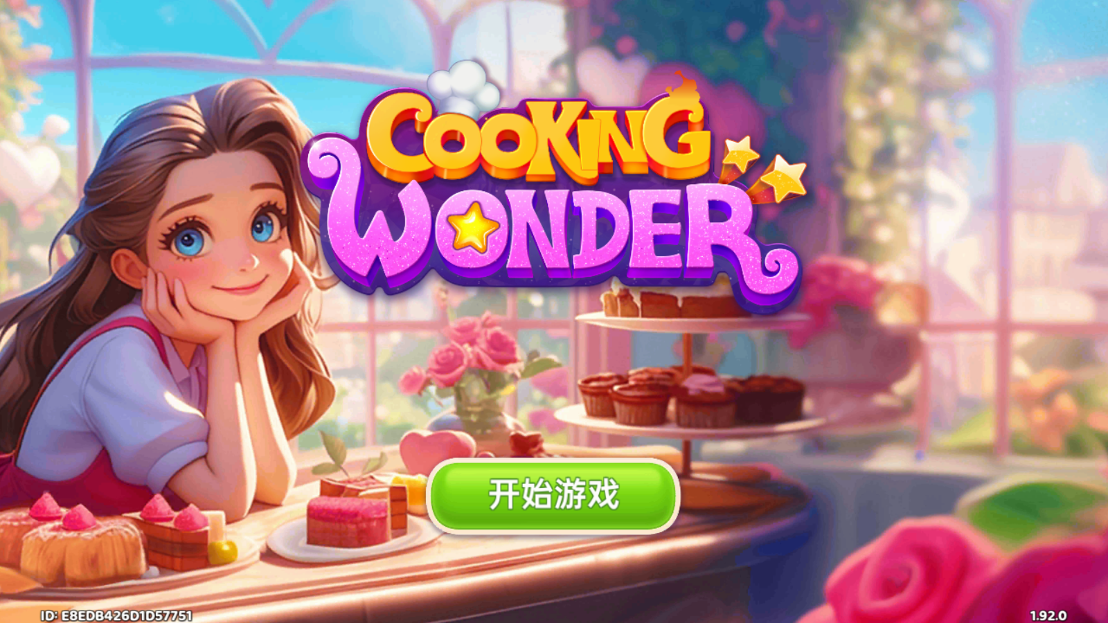 星厨奇迹官方最新版