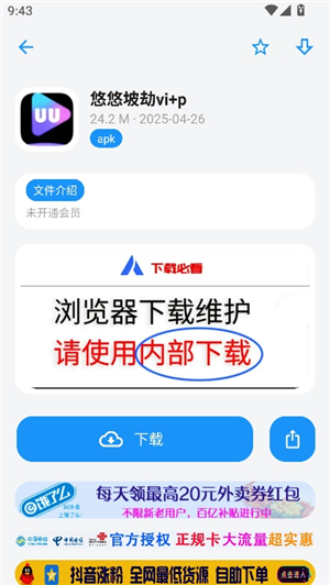 白鸽软件库1.0
