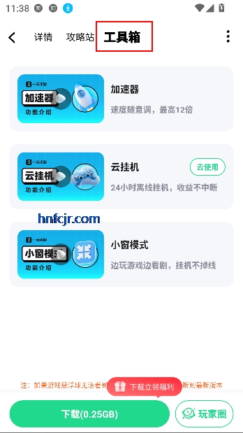 手游姬app游戏盒子