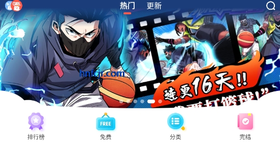 苞米漫画app免费版