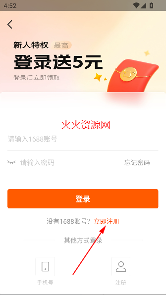 阿里巴巴1688app最新版