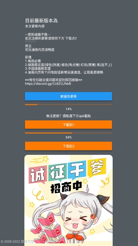 jm漫画官方版